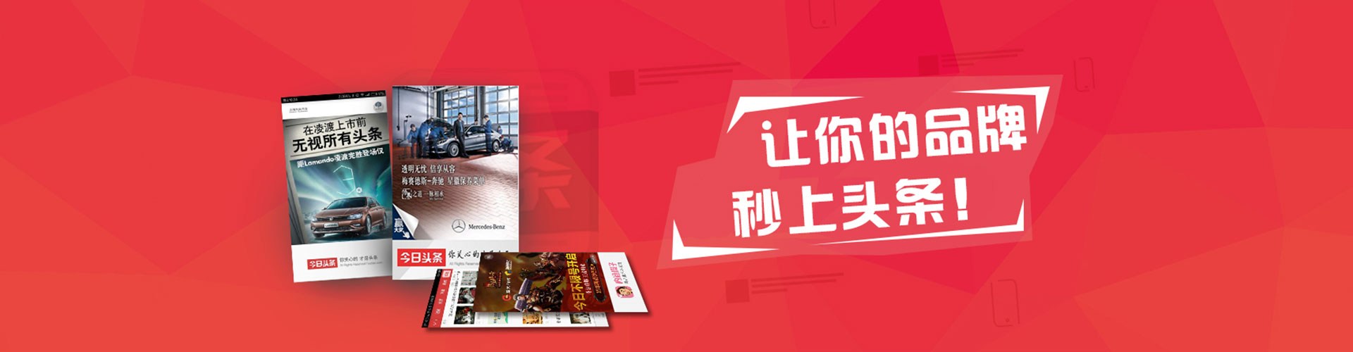 比如信息流广告